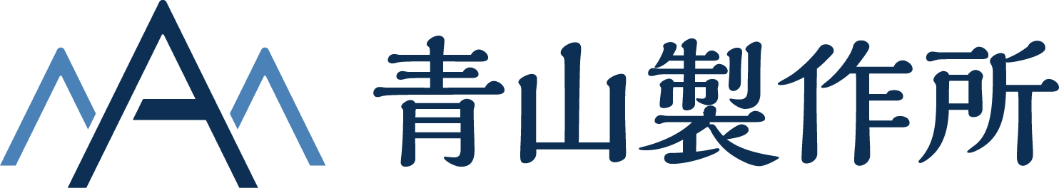 株式会社青山製作所コーポレートロゴ